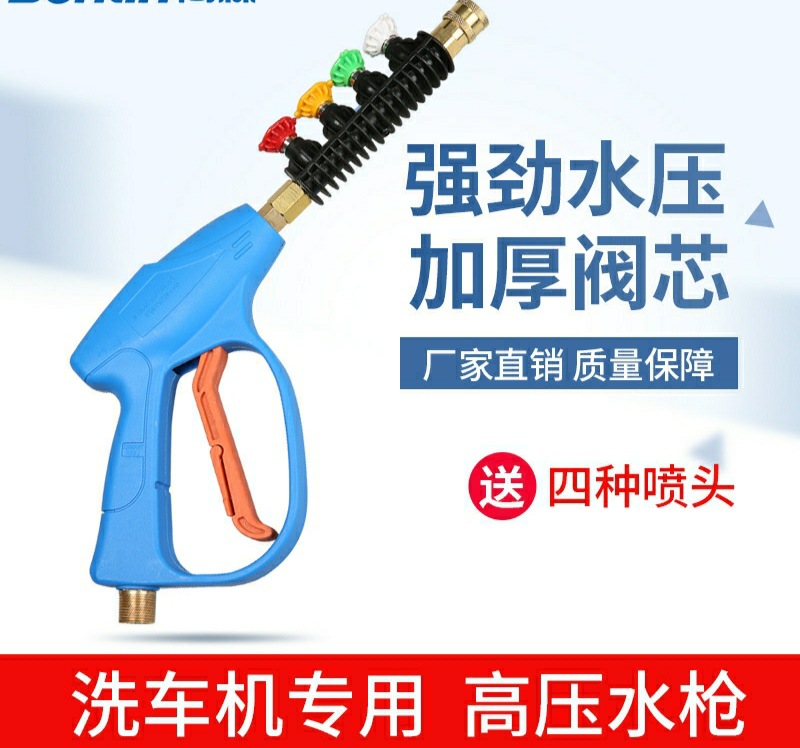 高压水枪清洗机配件金属园林水枪纯铜枪头厂家直销