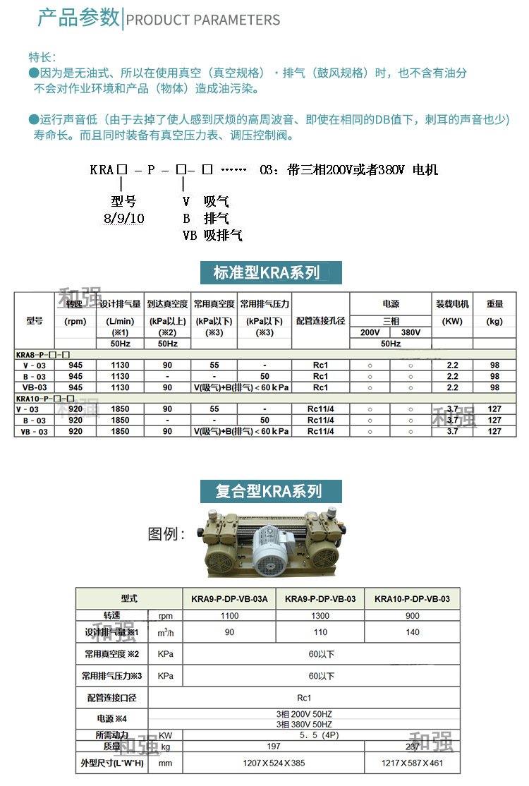 KRA系列參數(shù)表.jpg
