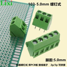 JM103 KF103-2P/3P 绿色可拼接5.0mm间距斜出线螺钉式PCB接线端子