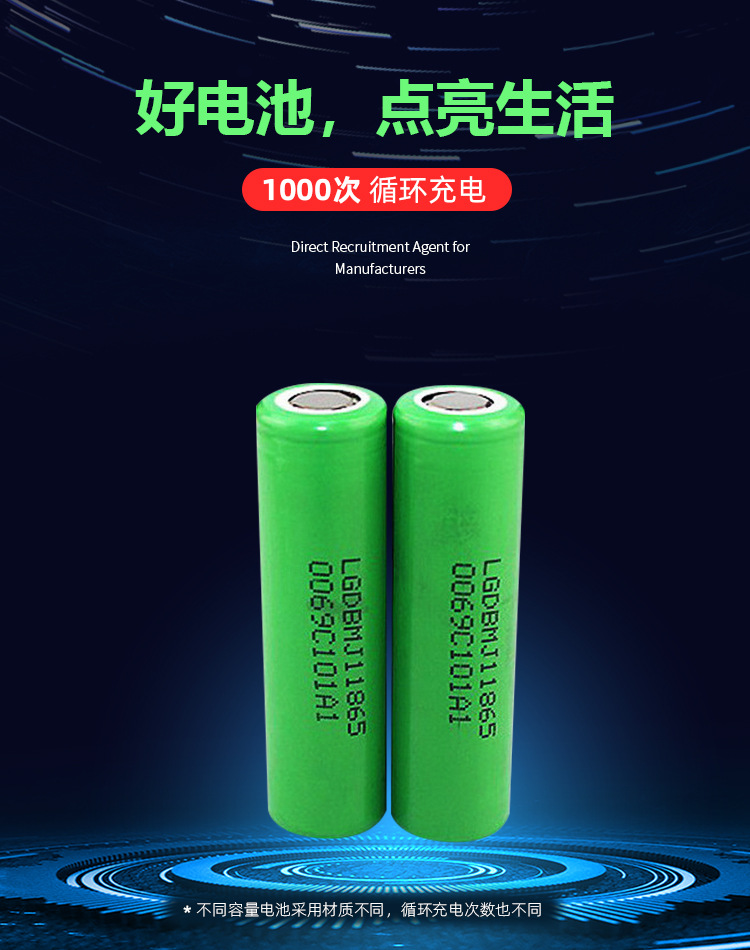 原装锂电池LG18650MJ1 3500mAh