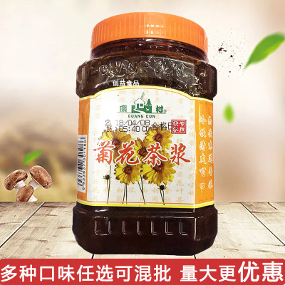 Hiromura Chrysanthemum Tea paste 1kg Multiple flavor Pulp flesh drink Water bar Chongtiao Drinks Raw milk