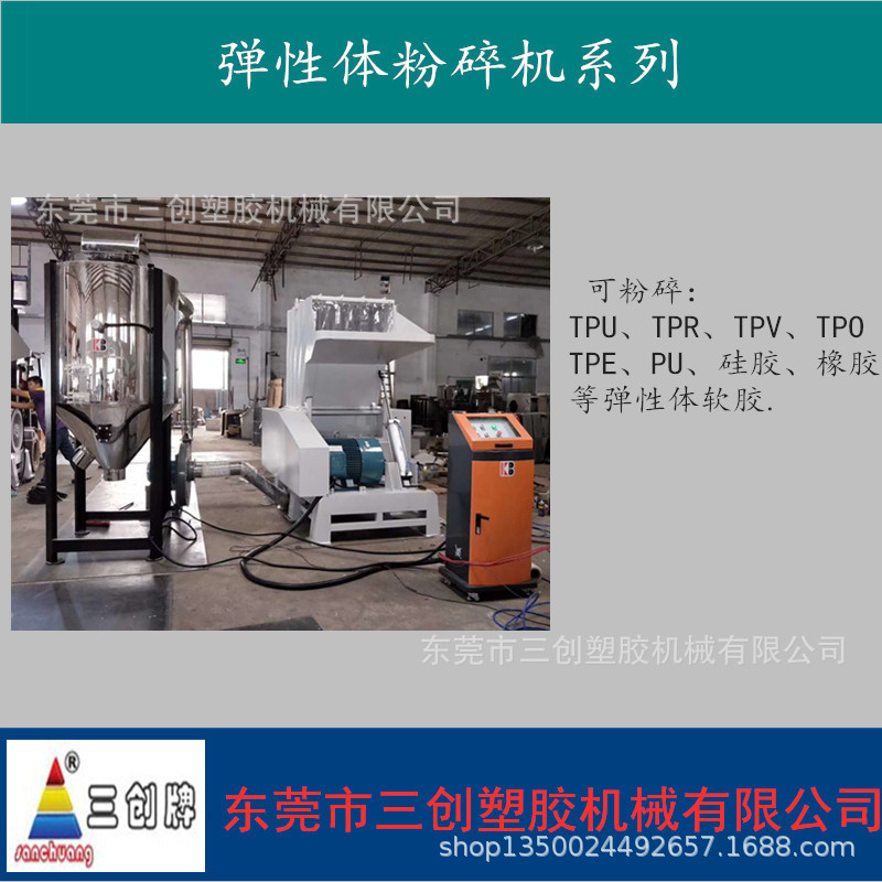 洛阳热塑性橡胶粉碎机，合成橡胶破碎机厂家批发