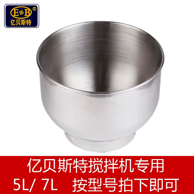 Best EB-1701X/1702/2001 тестомес специально оборудован емкостью для смешивания 7 л/8 л/5 л.