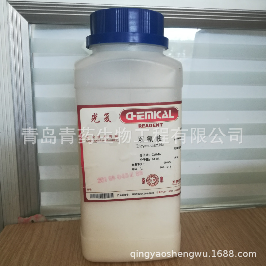 双氰胺（二氰二胺）分析纯 AR 500g/瓶 CAS：461-58-5