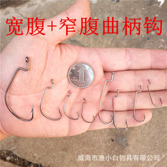 B Bulk Wide Bellied Narrow Bellied Lever Hook Lure Hook with Holes Soft Plastic Worm Hook Sea Fishing Hook Bulk Lure Texas Rig Hook