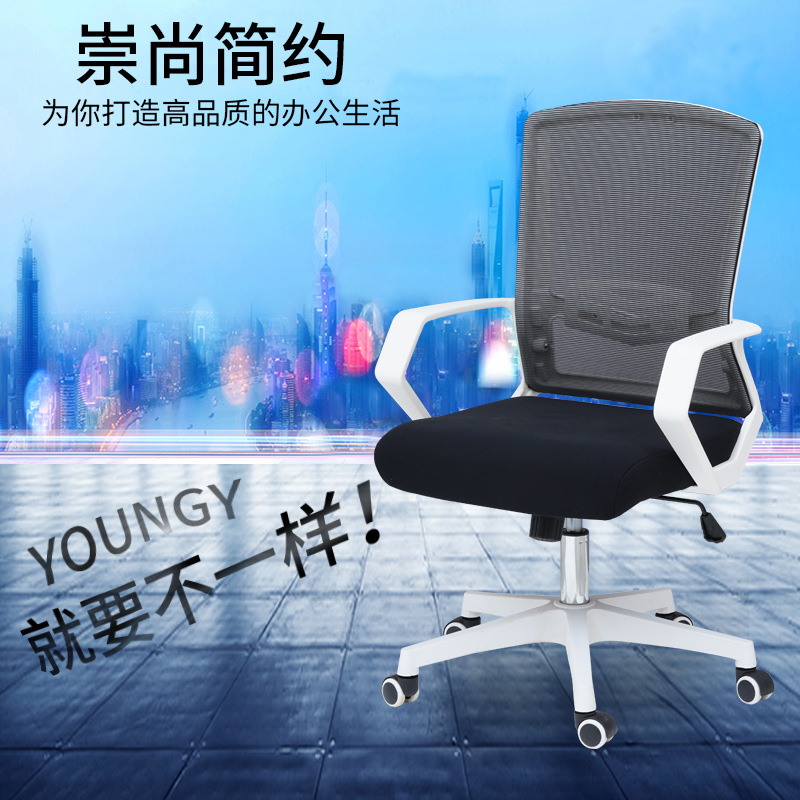 电脑椅家用会议办公椅升降转椅职员学习麻将座椅学生宿舍靠背椅子
