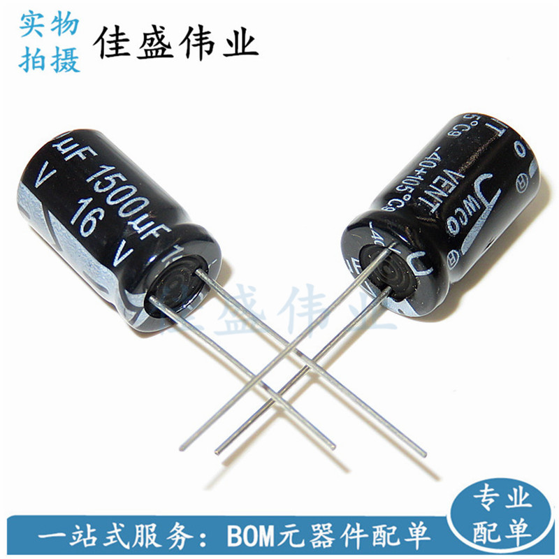电解电容 16V 1500UF 体积10*17MM 直插 铝电解电容 一包500只