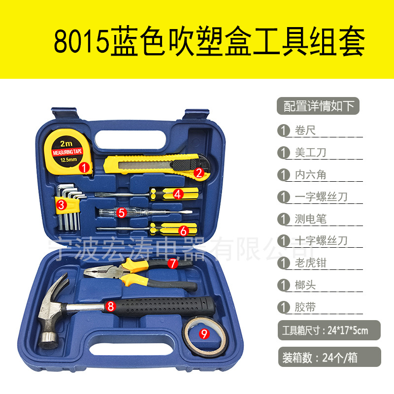 9 -piece set of tools car with car tool box gift gift tool group set 6