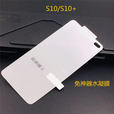 适于三星S10+水凝膜 note9全胶满屏覆盖TPU防爆膜软膜 免神器爆款|ms