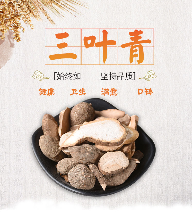 San Ye Qing Slices (Tetrastigma hemsleyanum) — Dried Food Herb, 500g key features