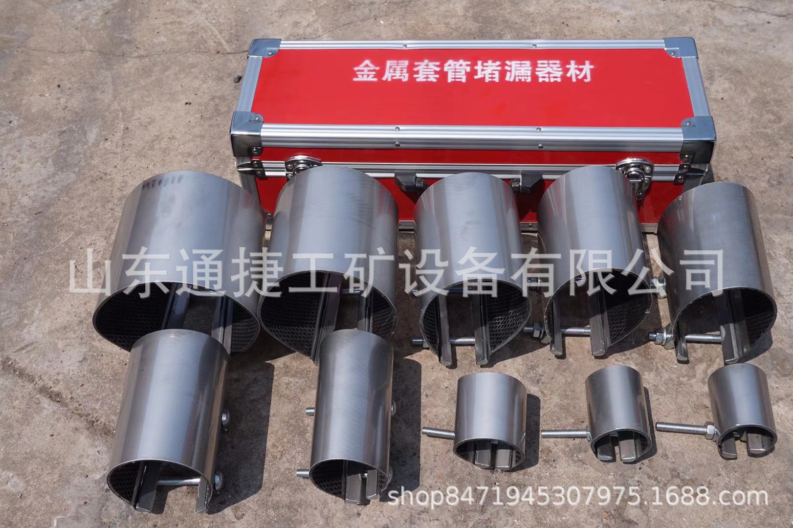 消防金属堵漏套管 不锈钢金属套管堵漏 注入式堵漏工具无火花堵漏