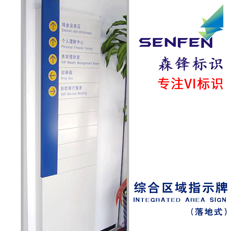 建设银行标识牌建行综合区域指示牌落地式指示牌挂墙式指示牌