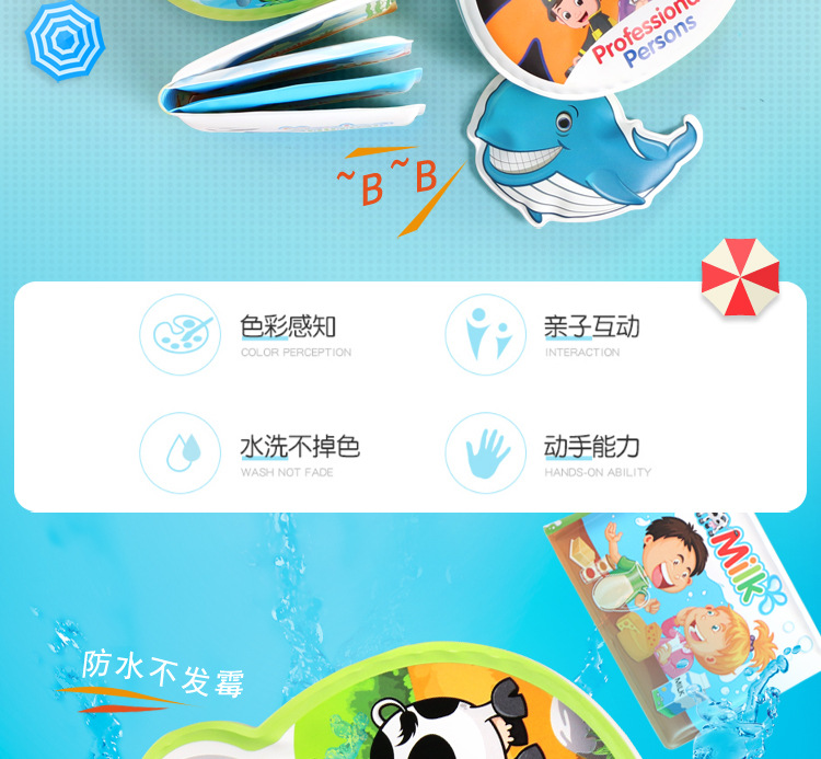 洗澡书详情图 (2).jpg