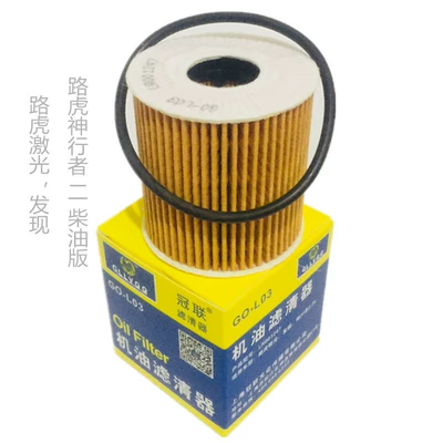 Applicable to Range Oil filter