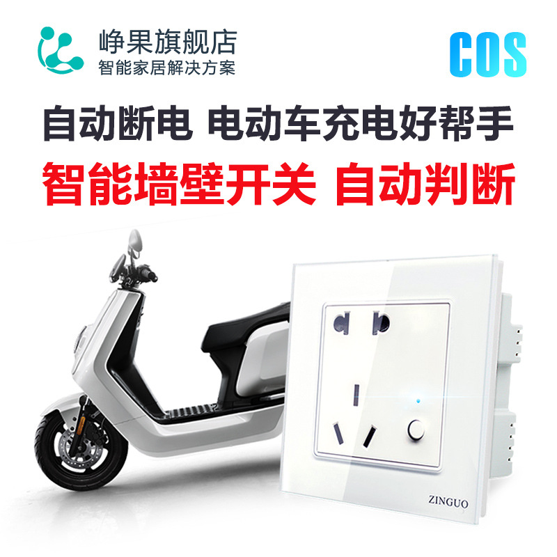 峥果定时器开关倒计时插座充电保护智能控制器电瓶电动车自动断电