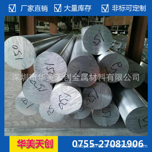 6061/6063���˭h����ֱ���X�Ͻ�� 7075/2a12/2024�X�� �X�� �X��