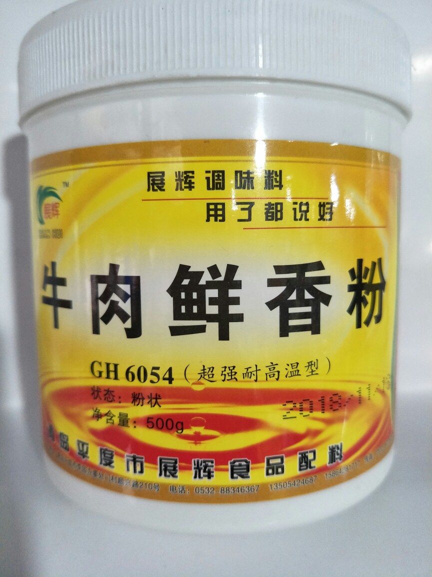 高泰克展辉牌牛肉鲜香粉500g 耐煮 耐高温 牛味鲜香 餐饮 食品用