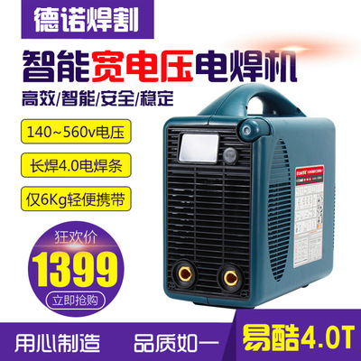 易酷电焊机220v 380v两用全自动直流电焊机家用小型全铜工业级4.0