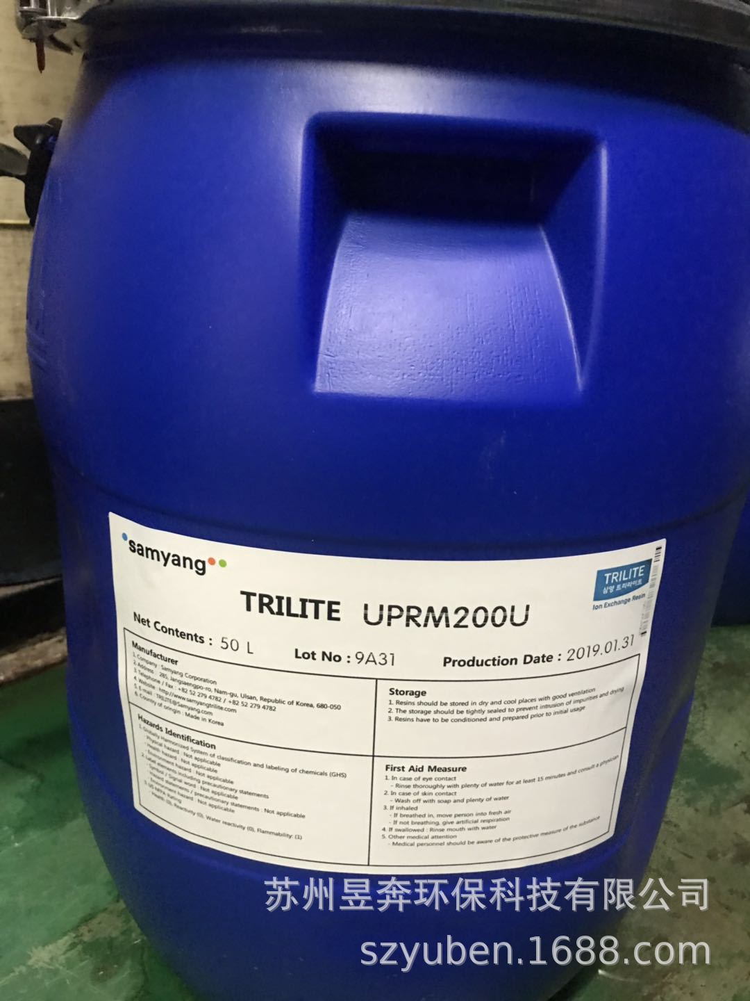 韩国三养阴离子交换树脂 TRILITE UPRM200U 离子交换树脂