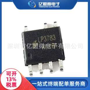 LP3783A LP3520 5V2A�ó䷽�� ͬ������оƬ ������Ч ���Ԫ����