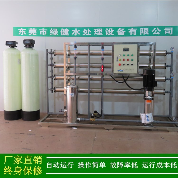 纯水机_大型工业水处理设备_纳米新材料用反渗透制水设备厂家定制