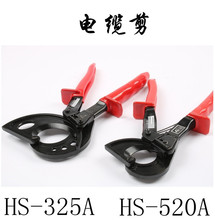 HS-325A電纜剪剪刀棘輪齒輪式電攬覽割線剪電工工具鉗子斷線鉗