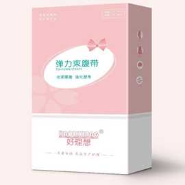 好理想1条装束缚带产后束缚带产后矫正带批发