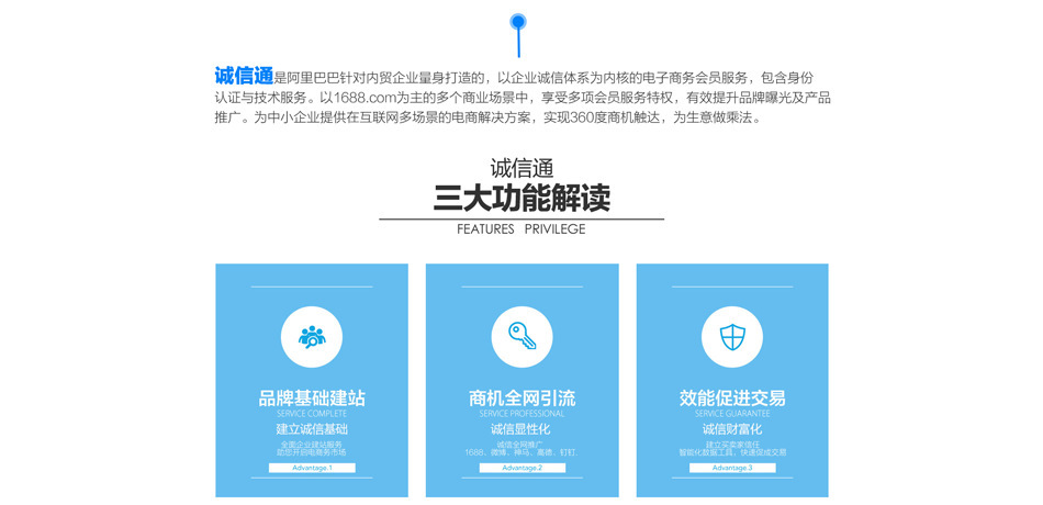 义乌专业阿里巴巴诚信通办理 阿里巴巴诚信通托管运营义乌阿里巴