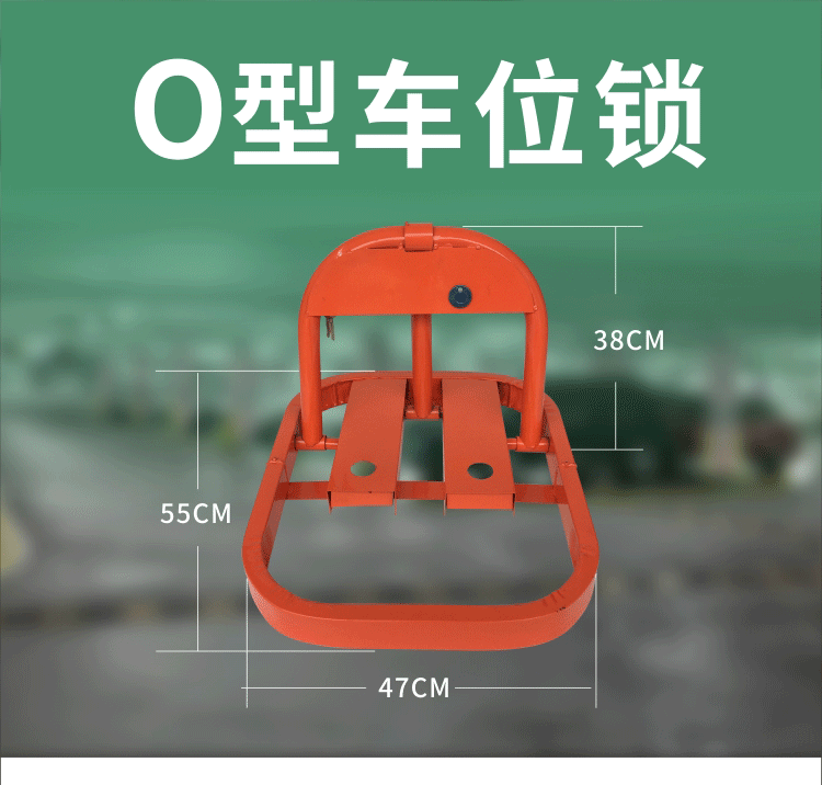 25-O型车位锁_01.gif