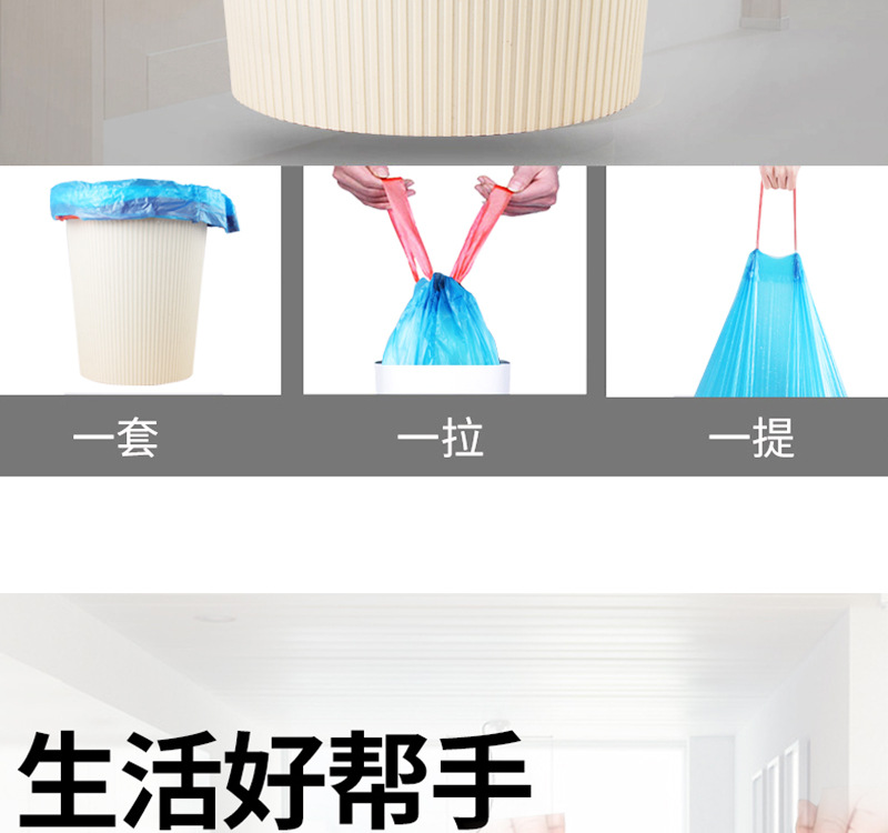抽绳垃圾袋新详情_09