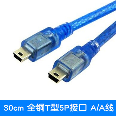 蓝色MP3移动硬盘5PIN转5PIN线 mini T型USB公对公线2.0数据信号线