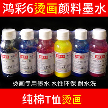 ��Ʒ ��ʢ ����6 �C���������īˮ�C��īˮ ����T��ӡ�·����