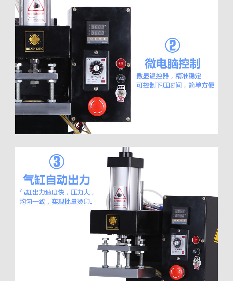 气动烫金机 (11).jpg