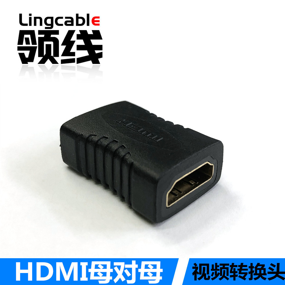 厂家直销高清转换头HDMI转接头HDMI转换头母对母电视转换器插头