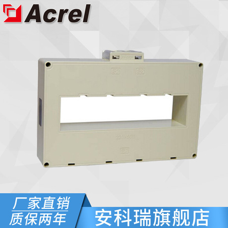 安科瑞AKH-0.66/II 220*50II 5000/5A型电流互感器