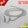 Parrot out 1 Plore Parrot Foot Chain 3*5*10*15*20 meters Classed steel wire within 20 meters
