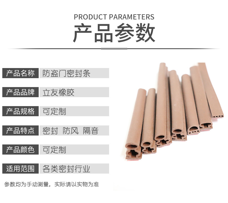 防盗门密封条_04.jpg