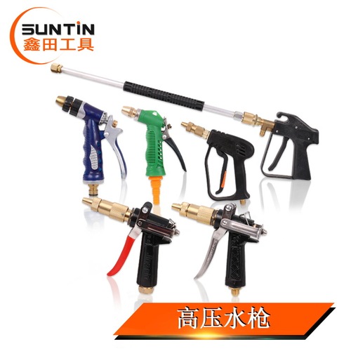 Xintian high pressure water gun all copper extended water gun copper head car washing water gun all copper pagoda garden household water gun