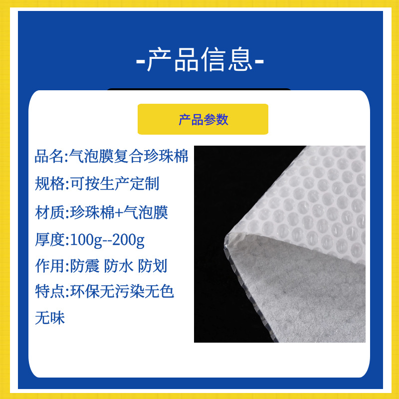 EPE珍珠棉复合气泡膜气泡垫防震包装膜打包膜复合型尺寸定制厂家-阿里巴巴