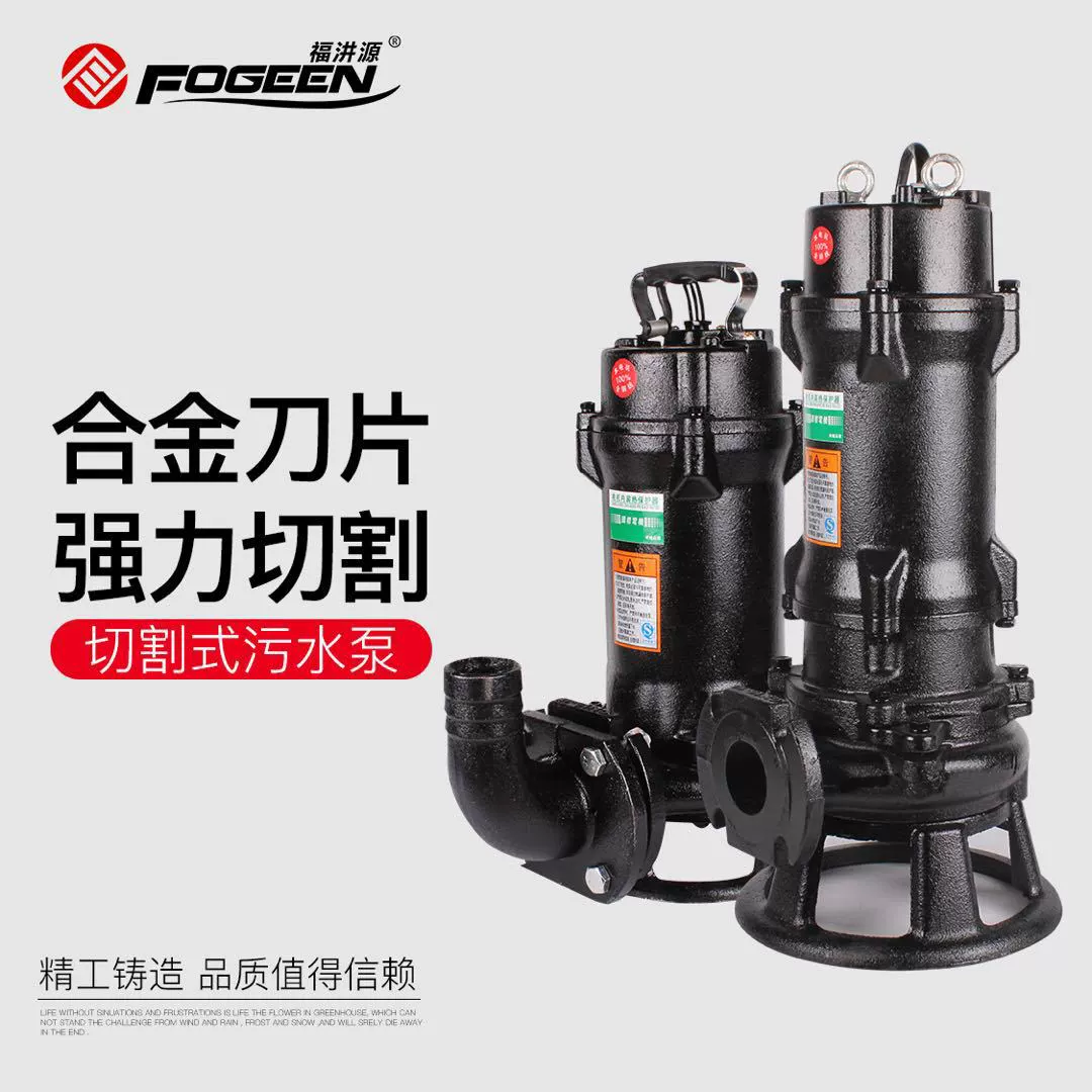 Биогазовый септик канализационный насос сельскохозяйственный насос для резки сточных вод бытовой 220В грязевой насос 380В