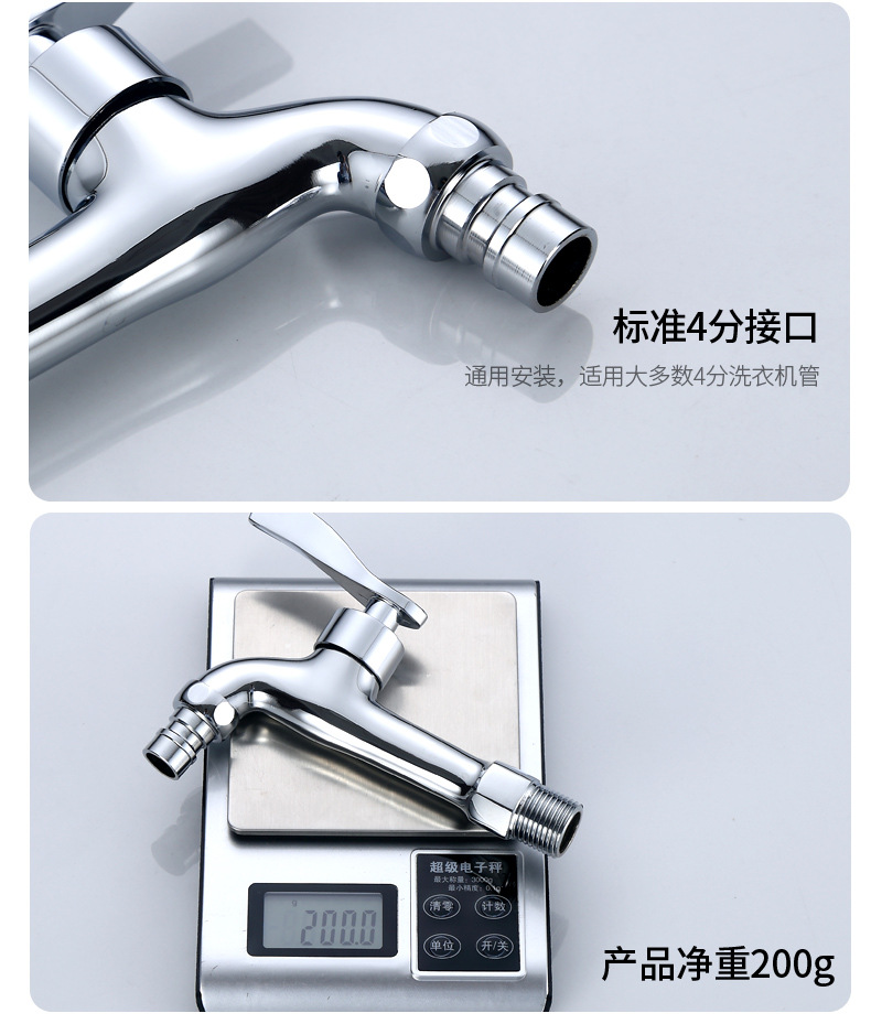 Morning dew 4-minute brass mop sink extended faucet 15 cm long washing machine balcony laundry sink faucet undefined