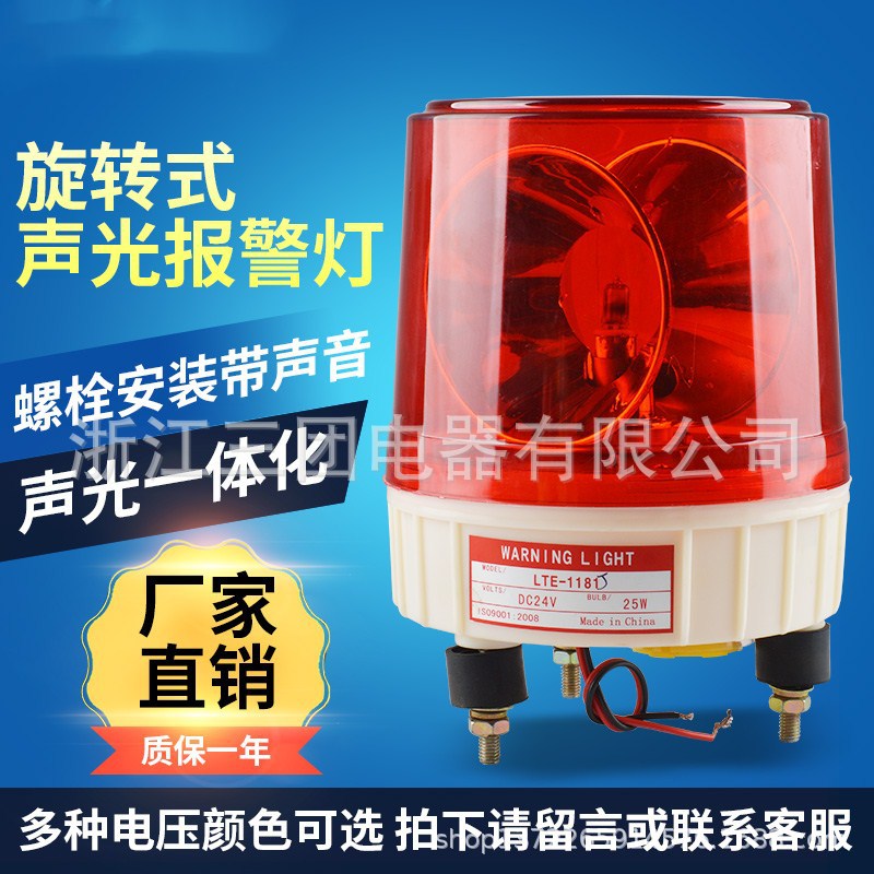 LTE-1181J大型警示灯 声光报警灯工业警示灯 铁路标志灯220V/380V