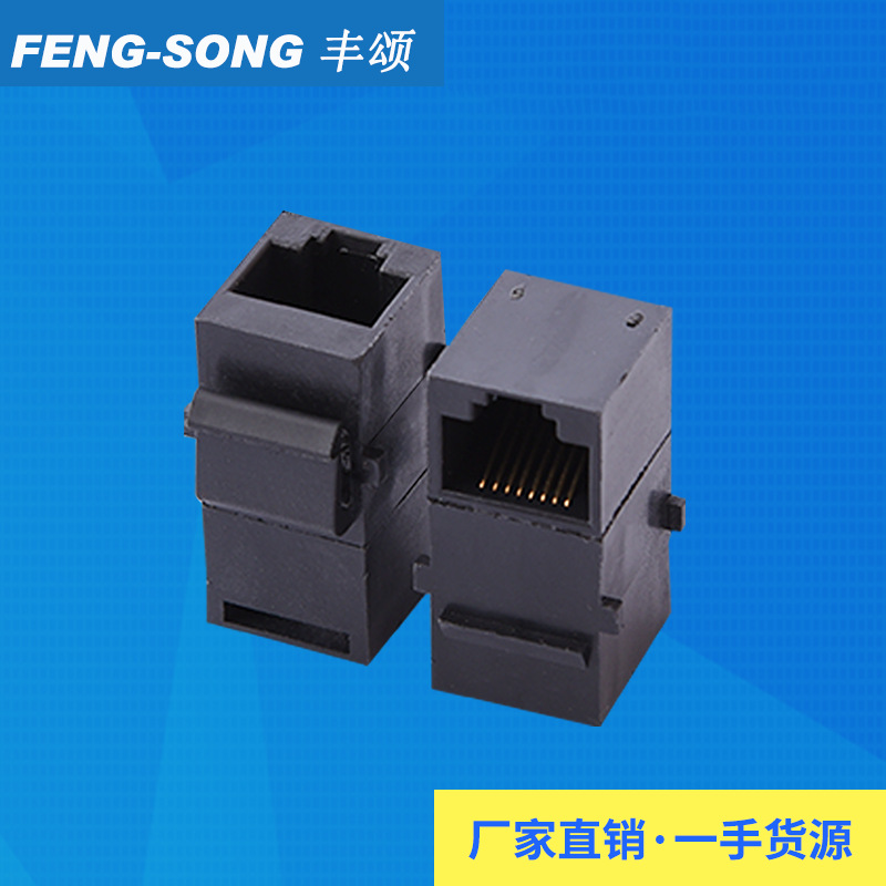 网络转接头模块 母对母网络模块 插座面板配线架网络通信模块