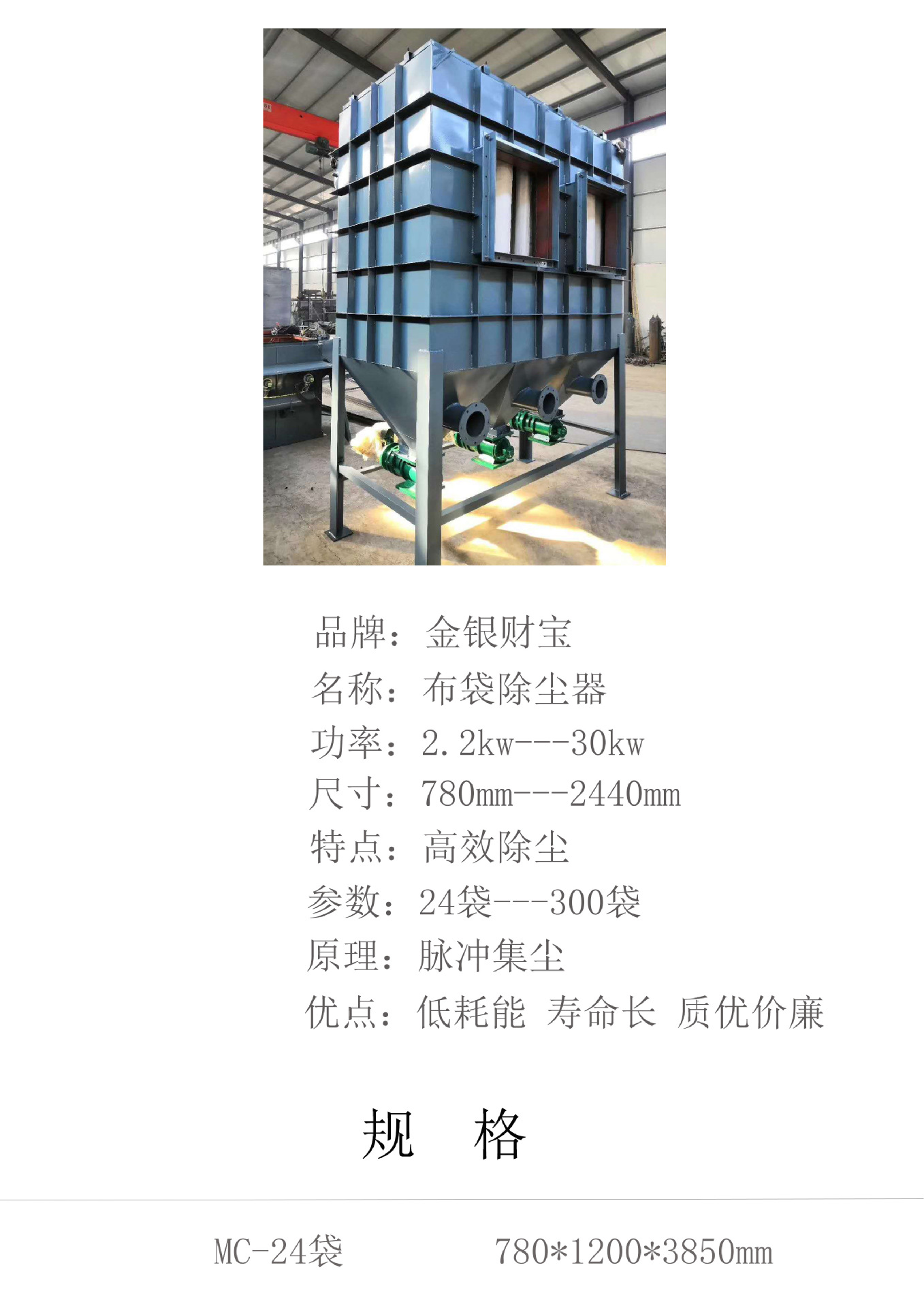 布袋除尘器2