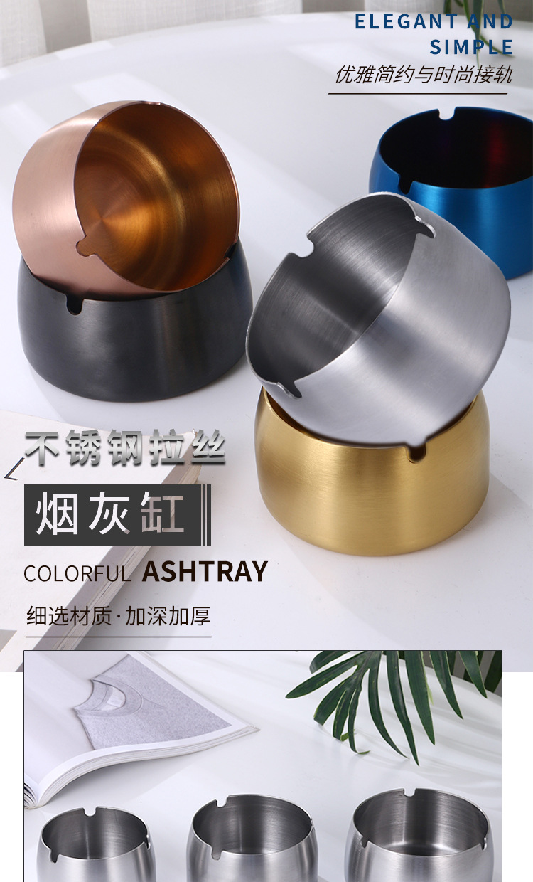 不锈钢烟灰缸
