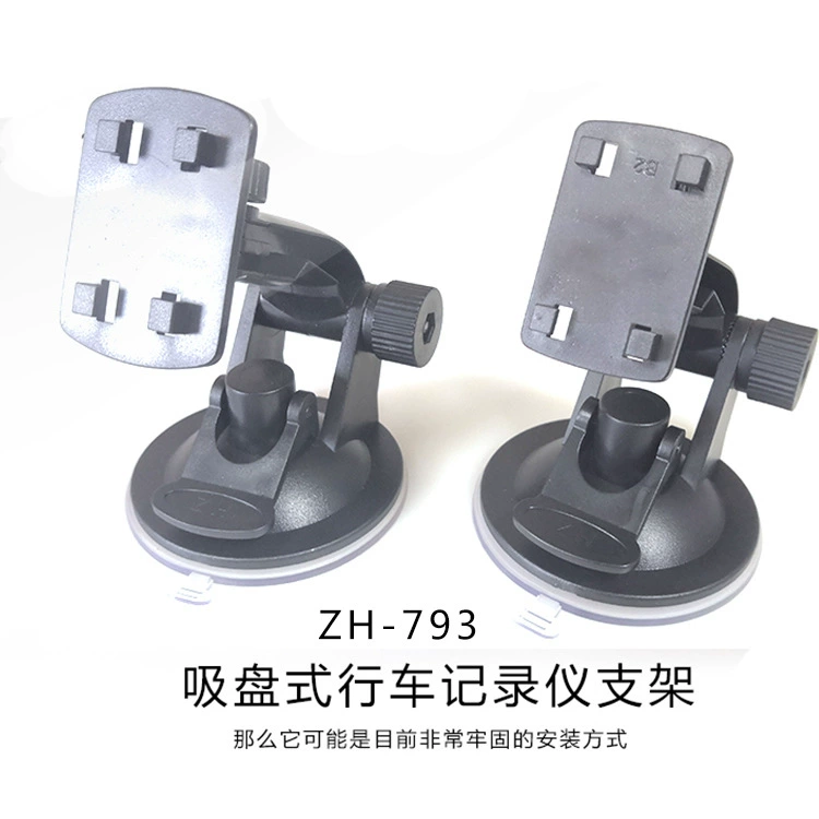 Оптовая Продажа с фабрики автомобильный навигационный Кронштейн Дисплей на присоске Кронштейн для вождения рекордера кронштейн с четырьмя когтями 793