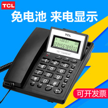 TCL HCD868(37)TSD型电话机免电池 家用办公室有来电显示有线座机