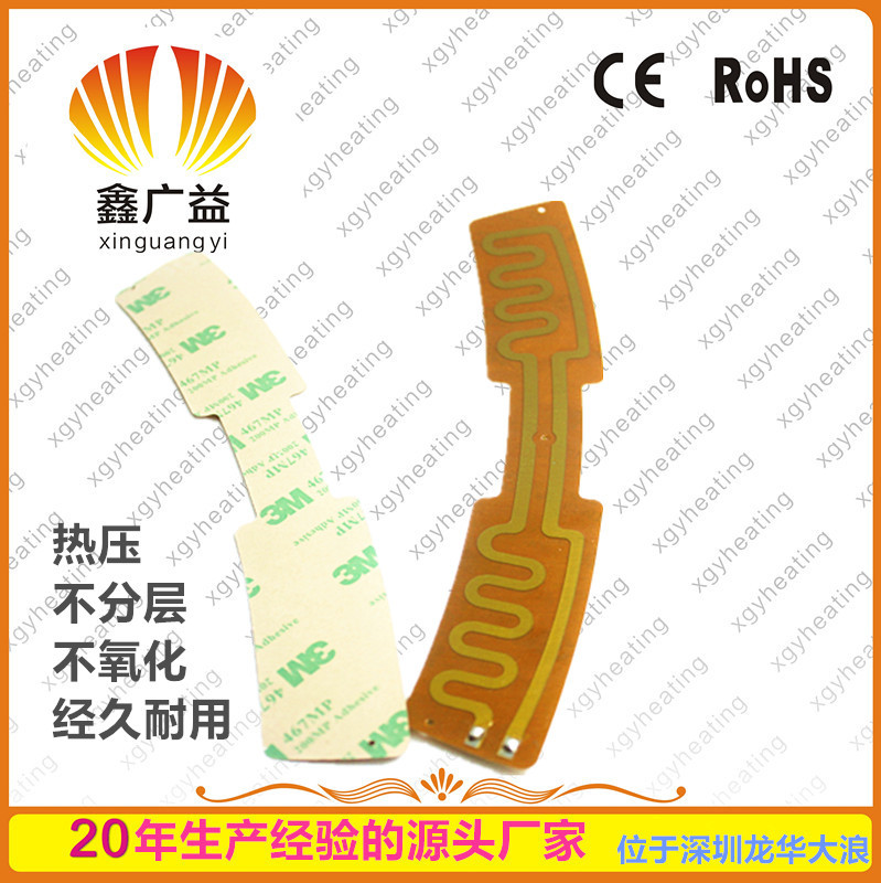 智能水杯保温发热片 水杯加热垫加热套电热膜宝宝奶杯保温电热片