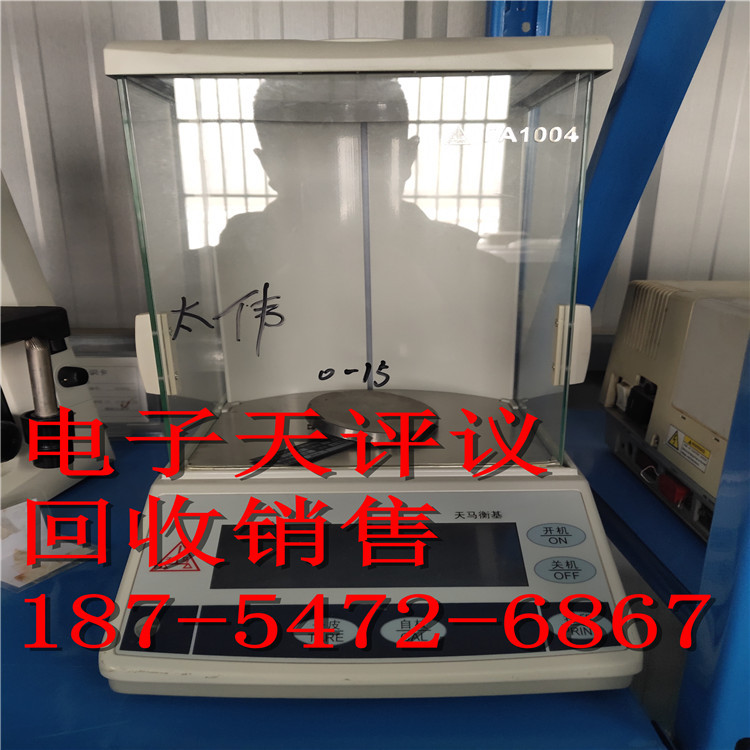 二手日本岛津SHIMADZU> AUY AUW系列电子天平 AUX320电子天平