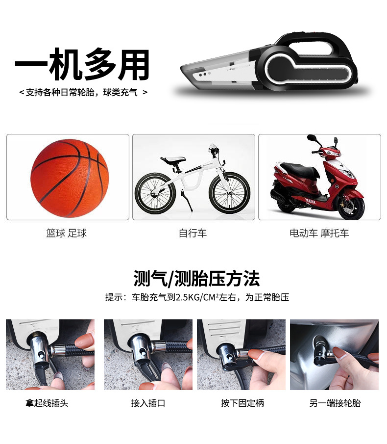 车载吸尘器充气泵四合一